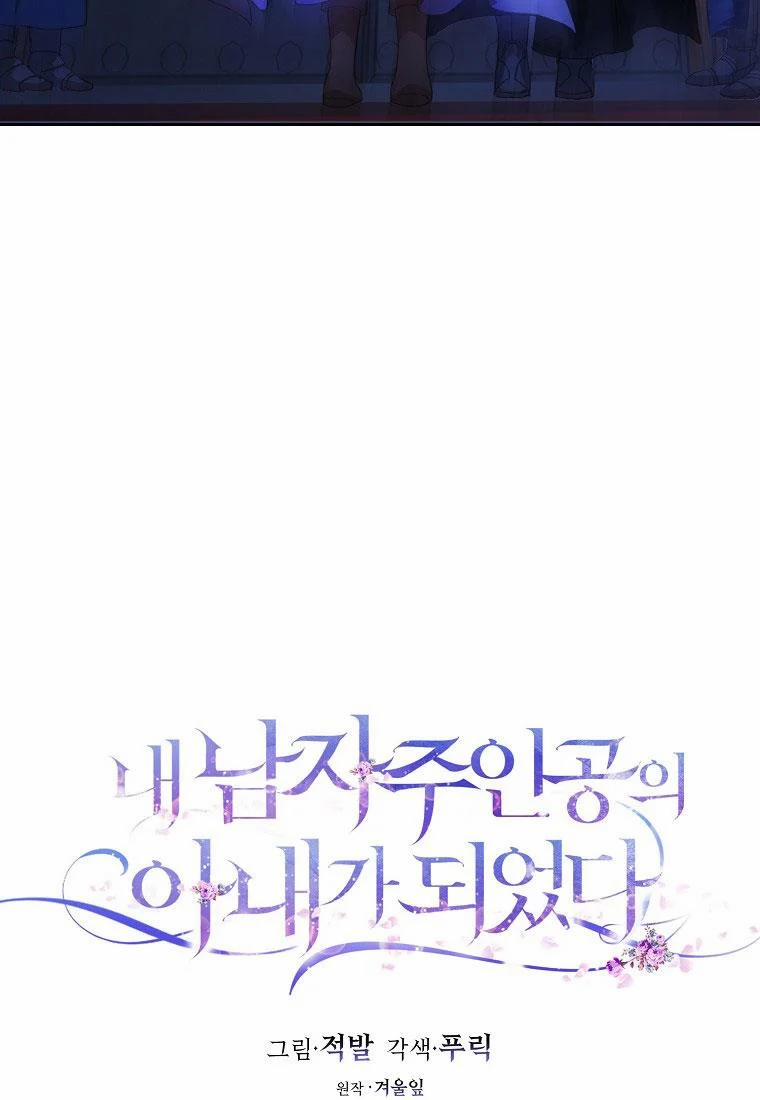 Trở Thành Vợ Của Nam Chính Tiểu Thuyết 2 trang 8