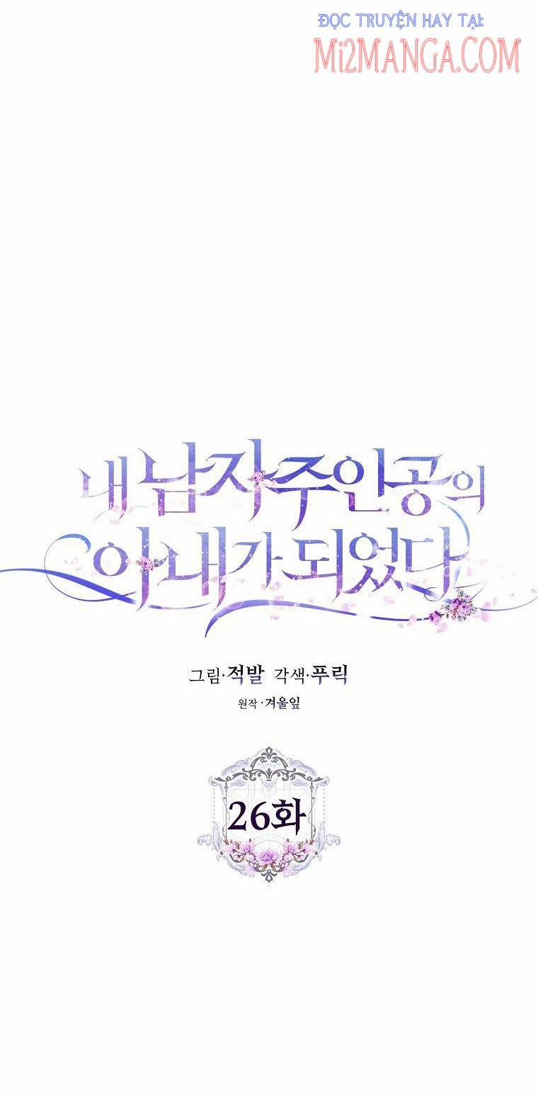 Trở Thành Vợ Của Nam Chính Tiểu Thuyết 26 trang 3