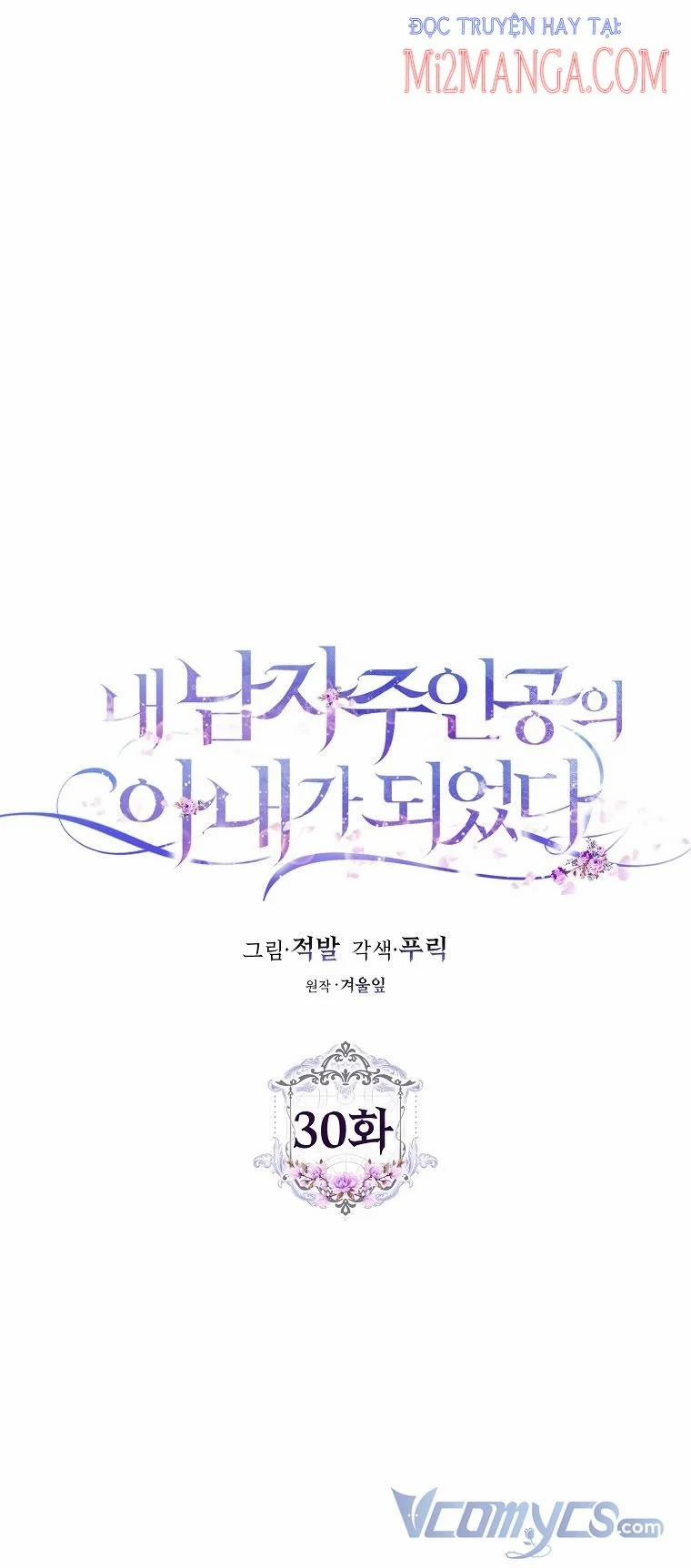 Trở Thành Vợ Của Nam Chính Tiểu Thuyết 30 trang 18