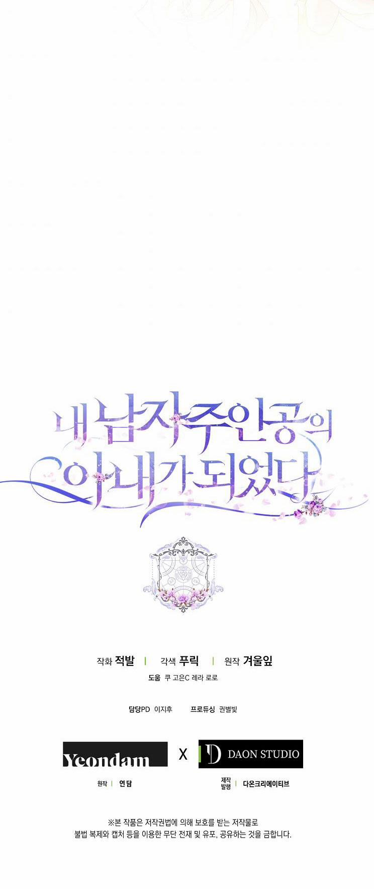 Trở Thành Vợ Của Nam Chính Tiểu Thuyết 36 trang 57