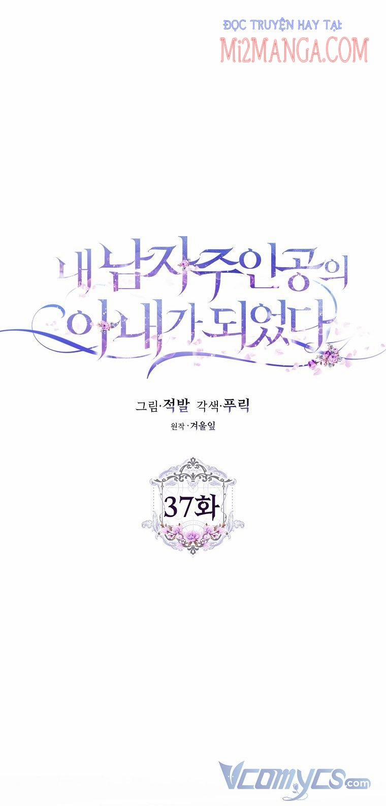 Trở Thành Vợ Của Nam Chính Tiểu Thuyết 37 trang 19