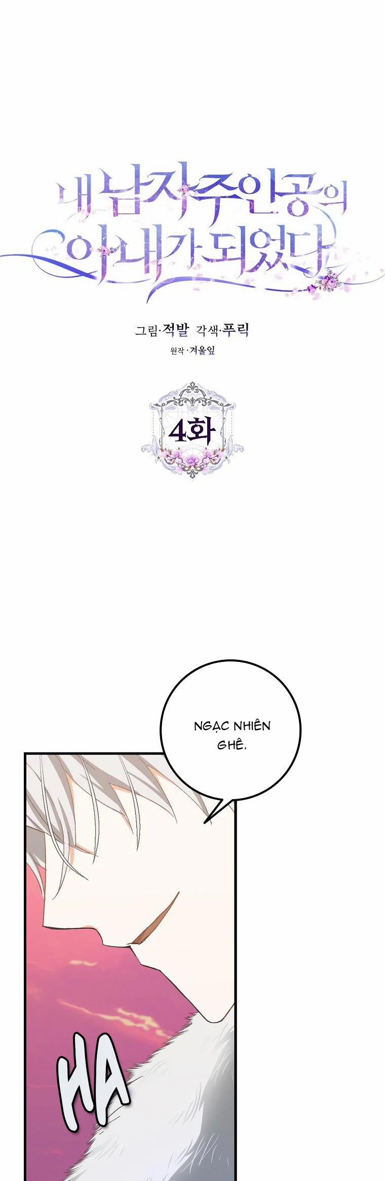 Trở Thành Vợ Của Nam Chính Tiểu Thuyết 4.1 trang 11