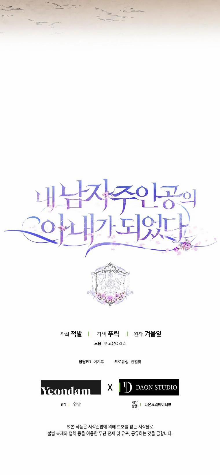 Trở Thành Vợ Của Nam Chính Tiểu Thuyết 4.2 trang 19