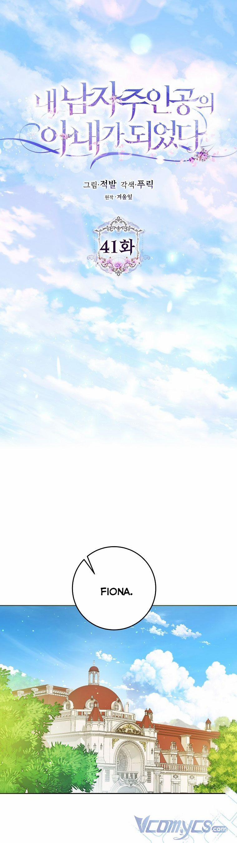 Trở Thành Vợ Của Nam Chính Tiểu Thuyết 41 trang 15