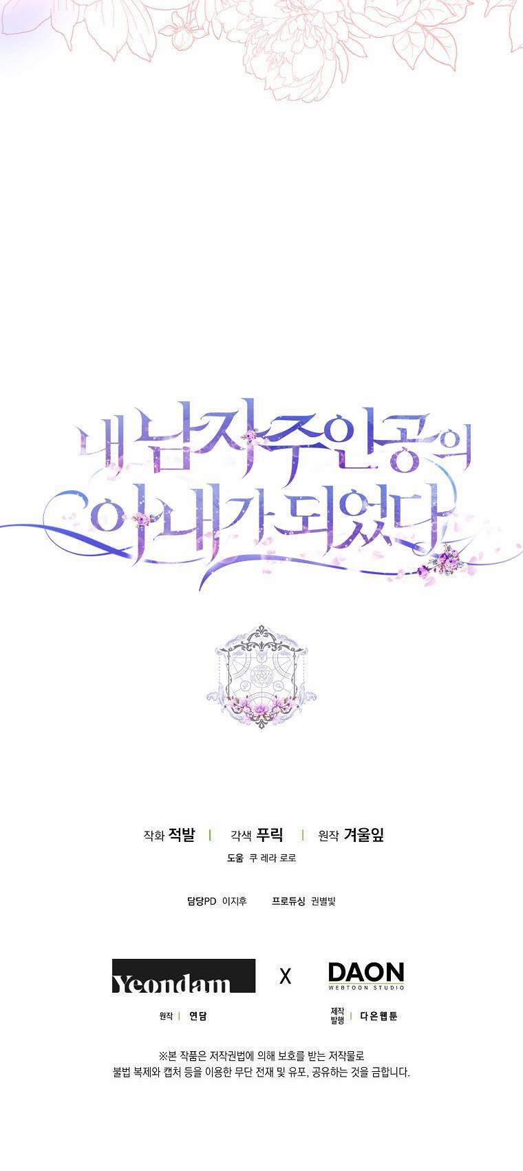 Trở Thành Vợ Của Nam Chính Tiểu Thuyết 42.5 trang 31