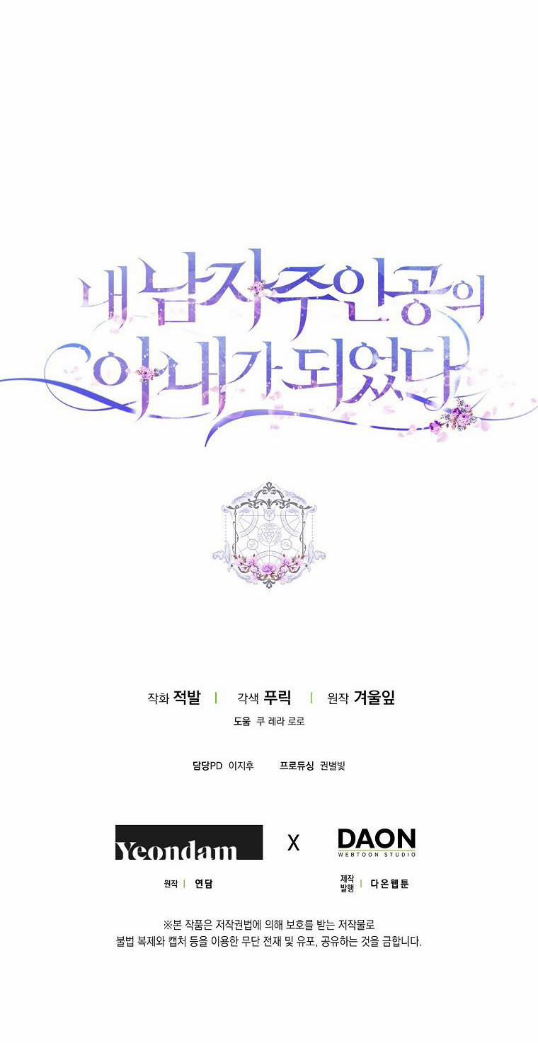 Trở Thành Vợ Của Nam Chính Tiểu Thuyết 43.5 trang 42