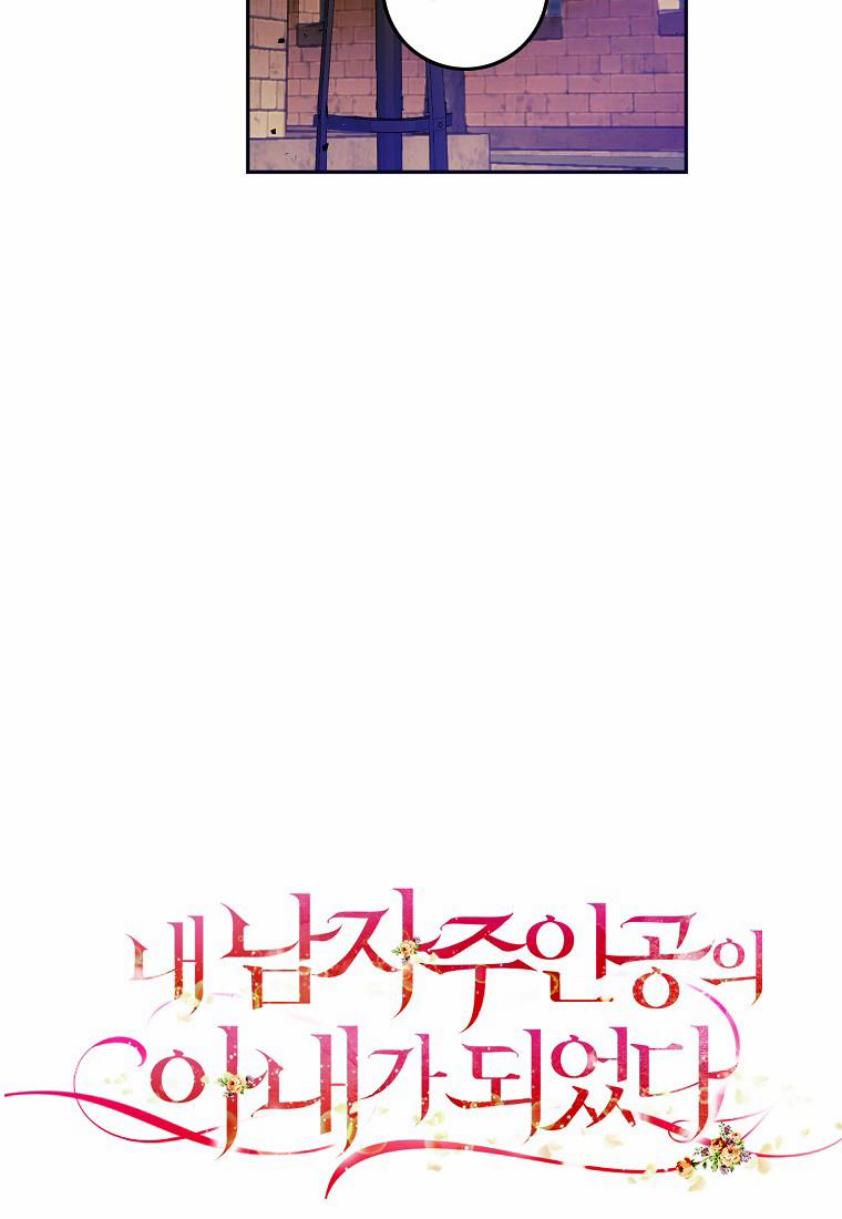 Trở Thành Vợ Của Nam Chính Tiểu Thuyết 5.1 trang 13