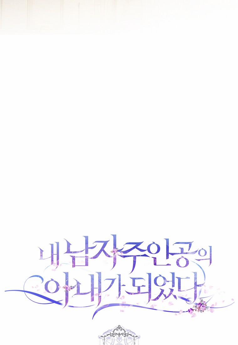 Trở Thành Vợ Của Nam Chính Tiểu Thuyết 6.2 trang 17