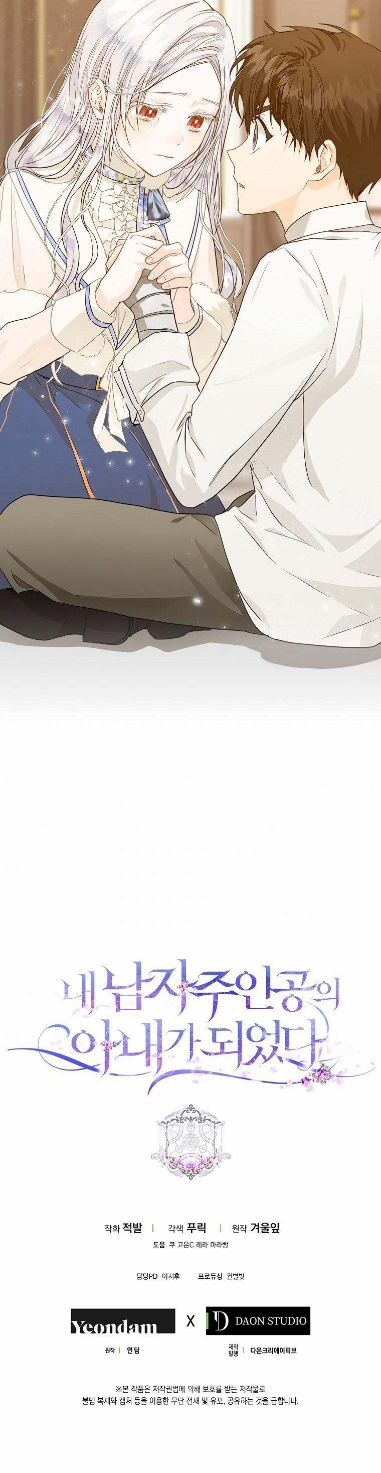 Trở Thành Vợ Của Nam Chính Tiểu Thuyết 9.2 trang 4