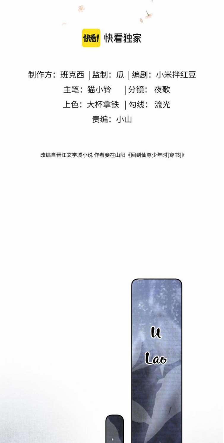 Trở Về Thời Niên Thiếu Của Tiên Tôn 3 trang 2