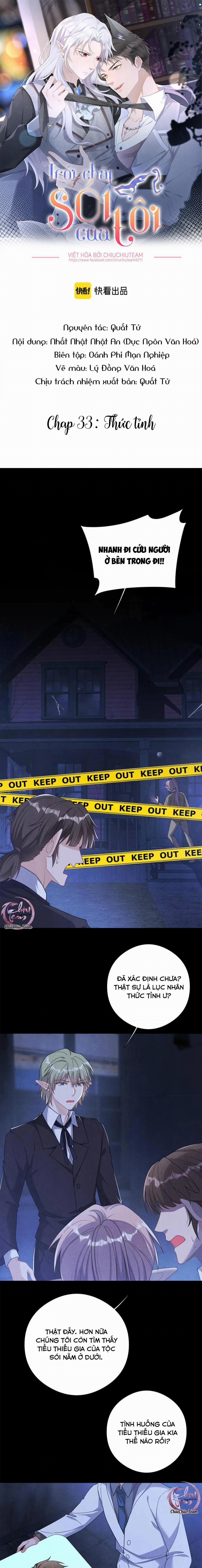 Trói Chặt Sói Của Tôi 33 trang 0