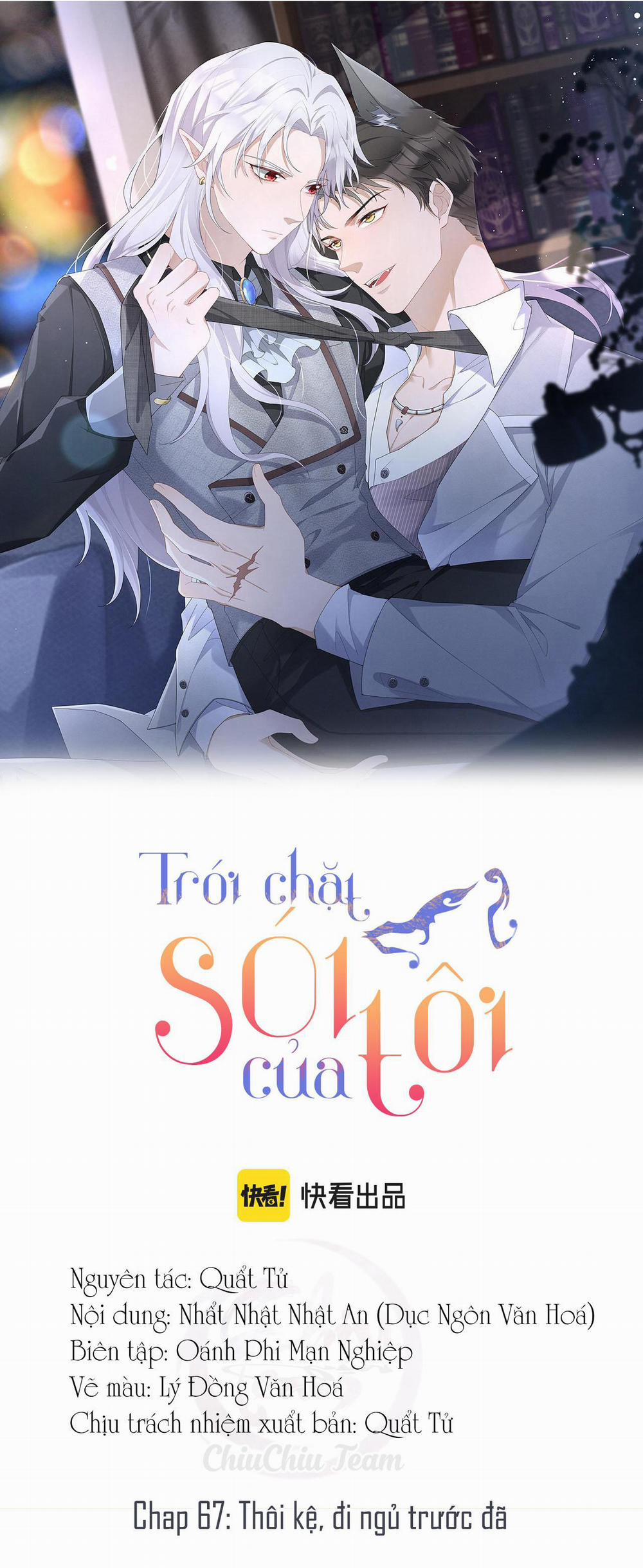Trói Chặt Sói Của Tôi 67 trang 0