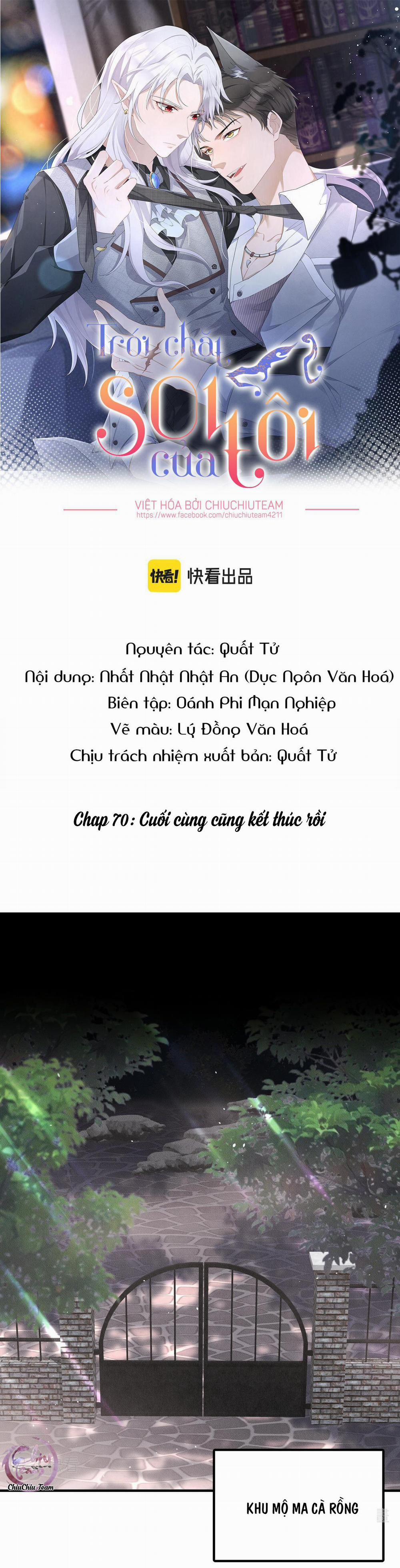 Trói Chặt Sói Của Tôi 70 trang 0