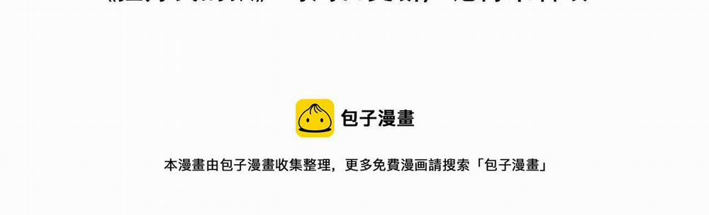 Trói Chặt Sói Của Tôi 73 trang 75