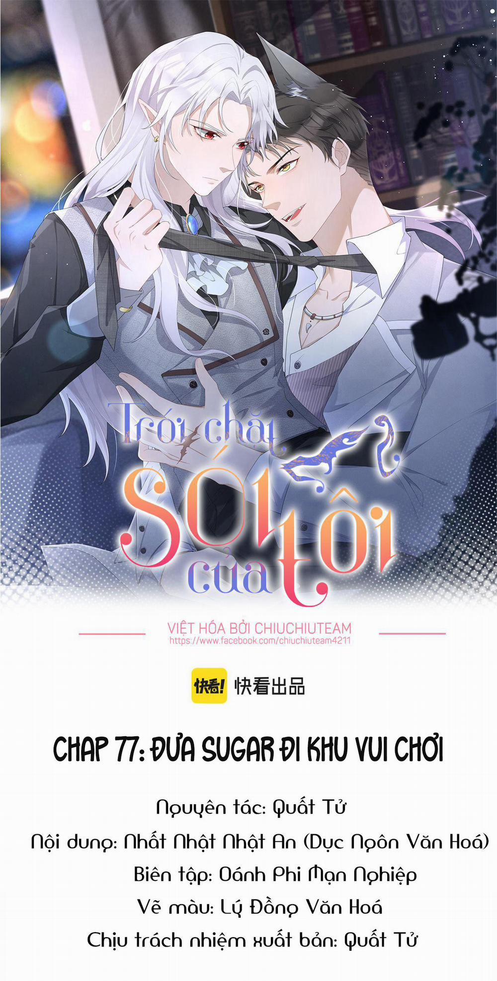 Trói Chặt Sói Của Tôi 77 trang 0