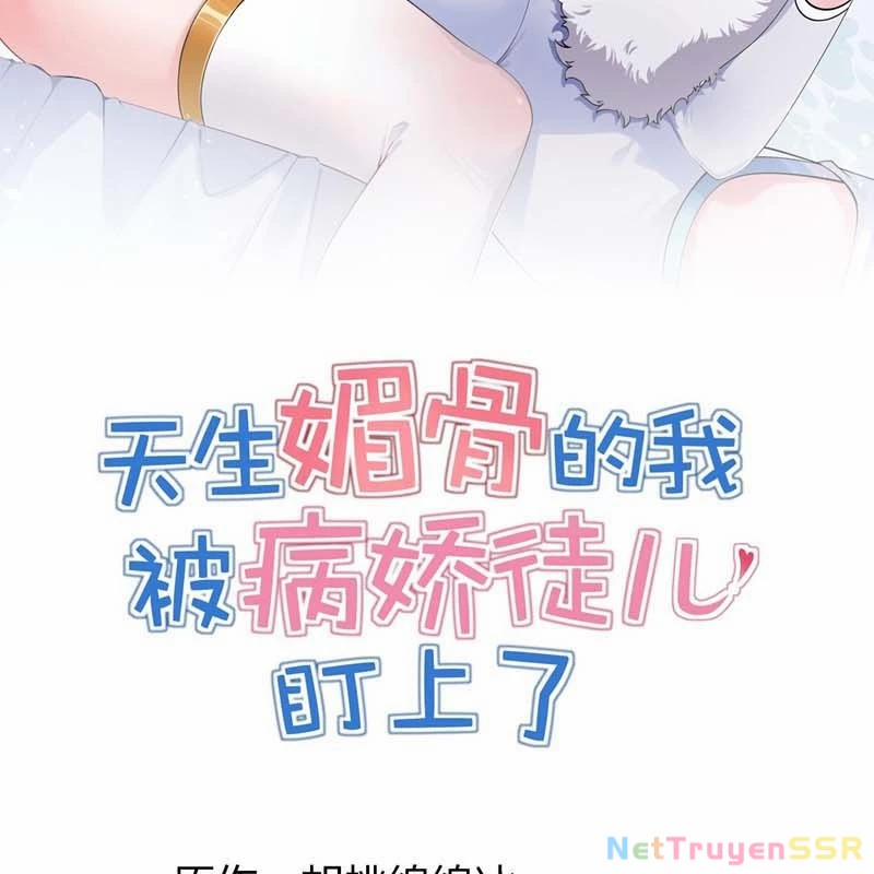 Trời Sinh Mị Cốt, Ta Bị Đồ Nhi Yandere Để Mắt Tới 30 trang 1