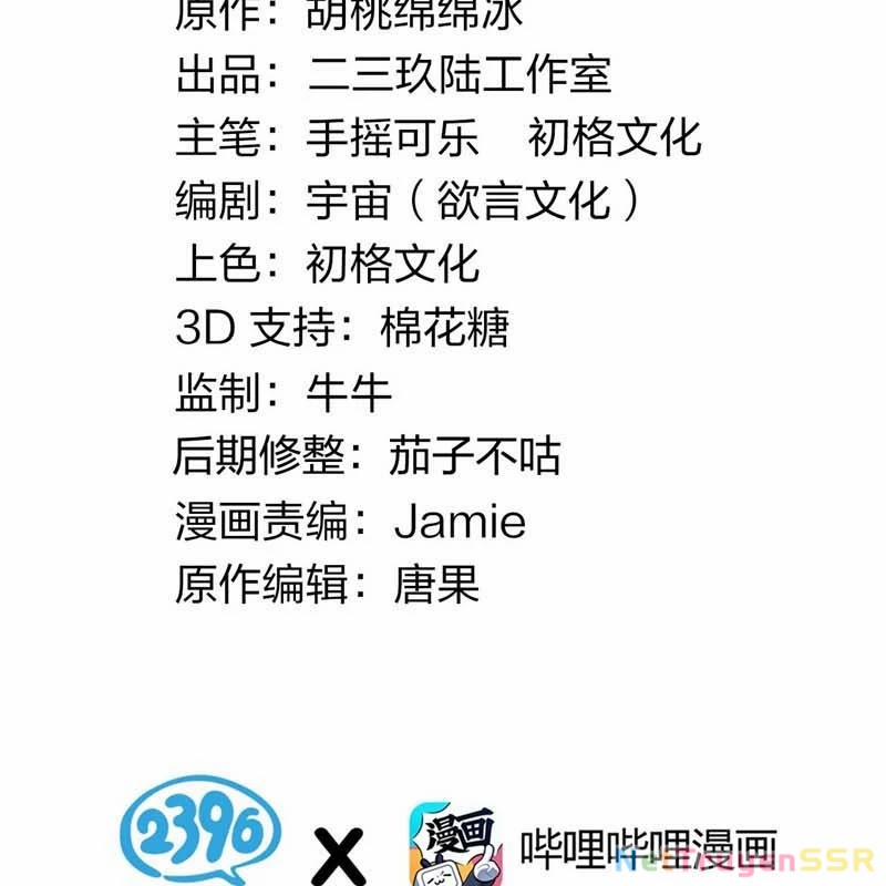 Trời Sinh Mị Cốt, Ta Bị Đồ Nhi Yandere Để Mắt Tới 30 trang 2