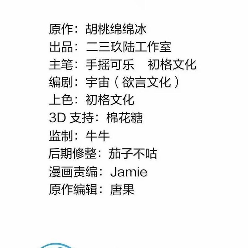 Trời Sinh Mị Cốt, Ta Bị Đồ Nhi Yandere Để Mắt Tới 33 trang 2