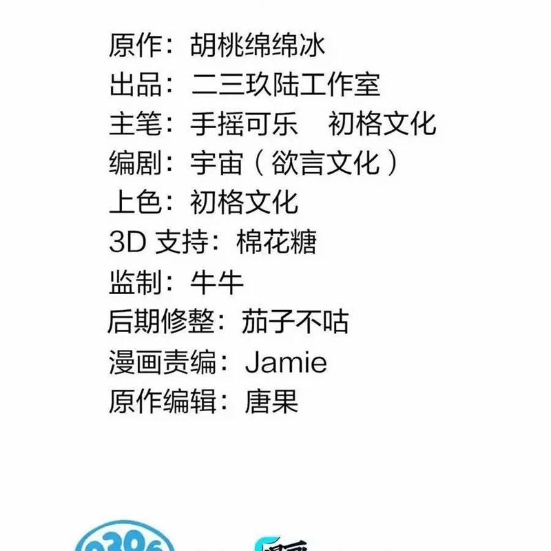 Trời Sinh Mị Cốt, Ta Bị Đồ Nhi Yandere Để Mắt Tới 35 trang 2