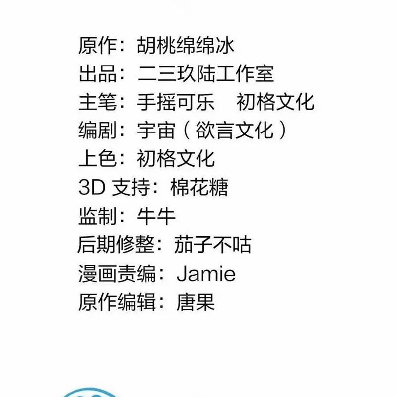 Trời Sinh Mị Cốt, Ta Bị Đồ Nhi Yandere Để Mắt Tới 36 trang 2