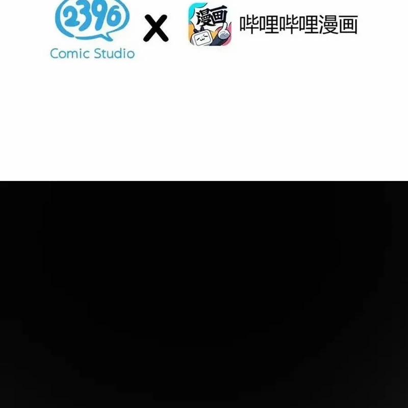 Trời Sinh Mị Cốt, Ta Bị Đồ Nhi Yandere Để Mắt Tới 36 trang 3