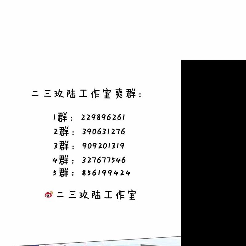 Trời Sinh Mị Cốt, Ta Bị Đồ Nhi Yandere Để Mắt Tới 38 trang 103