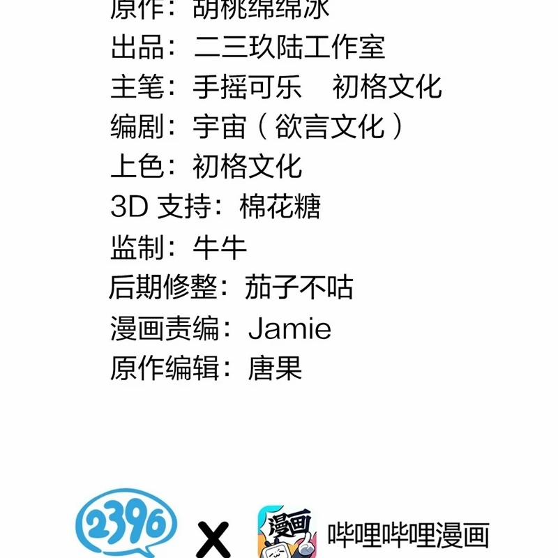 Trời Sinh Mị Cốt, Ta Bị Đồ Nhi Yandere Để Mắt Tới 43 trang 2