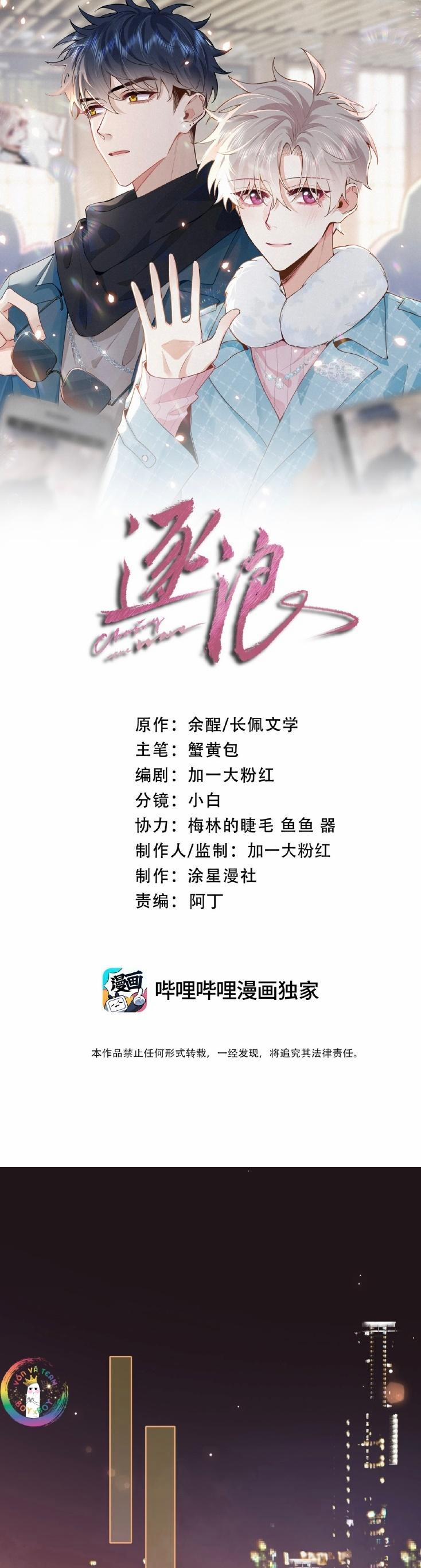 Trôi Theo Làn Sóng (END) 23 trang 1