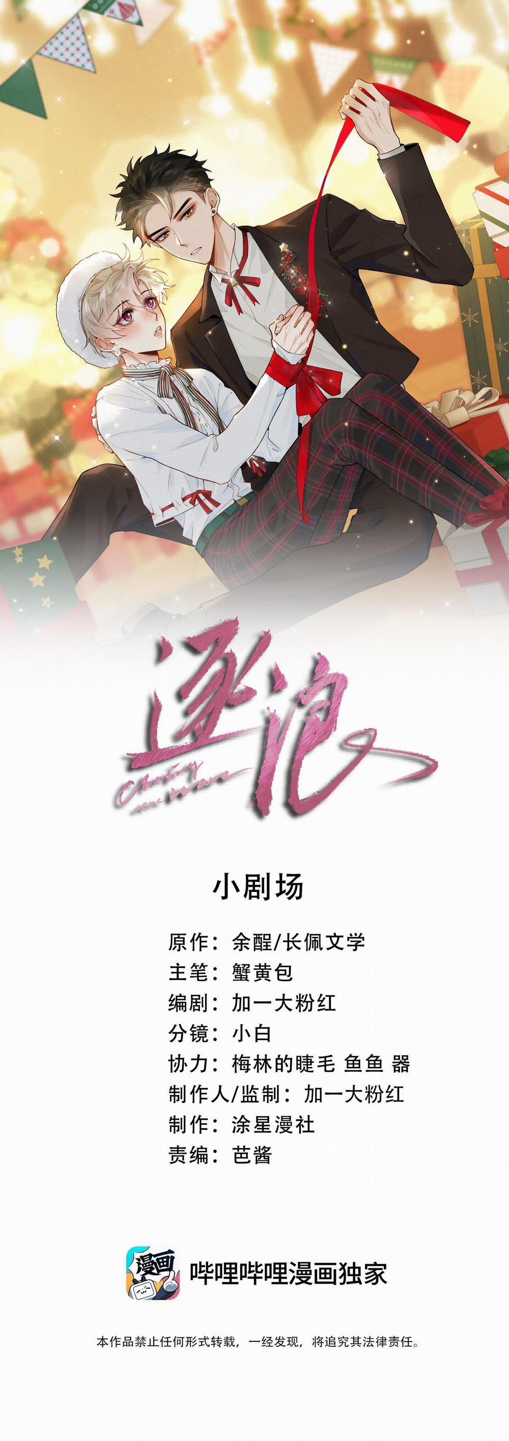 Trôi Theo Làn Sóng 29.1 trang 1