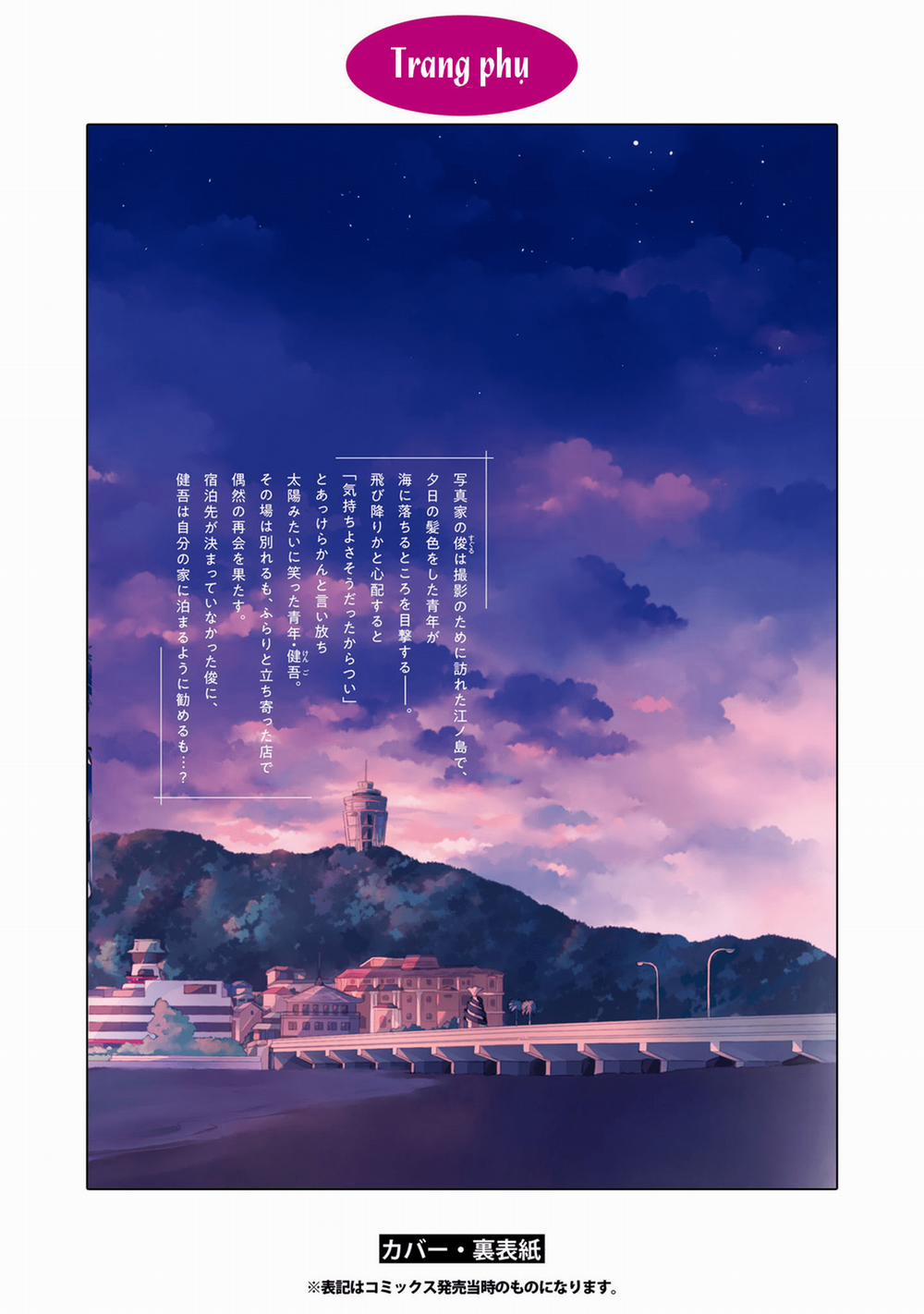 Trong Ánh Ban Mai Ấy 6.6 trang 5