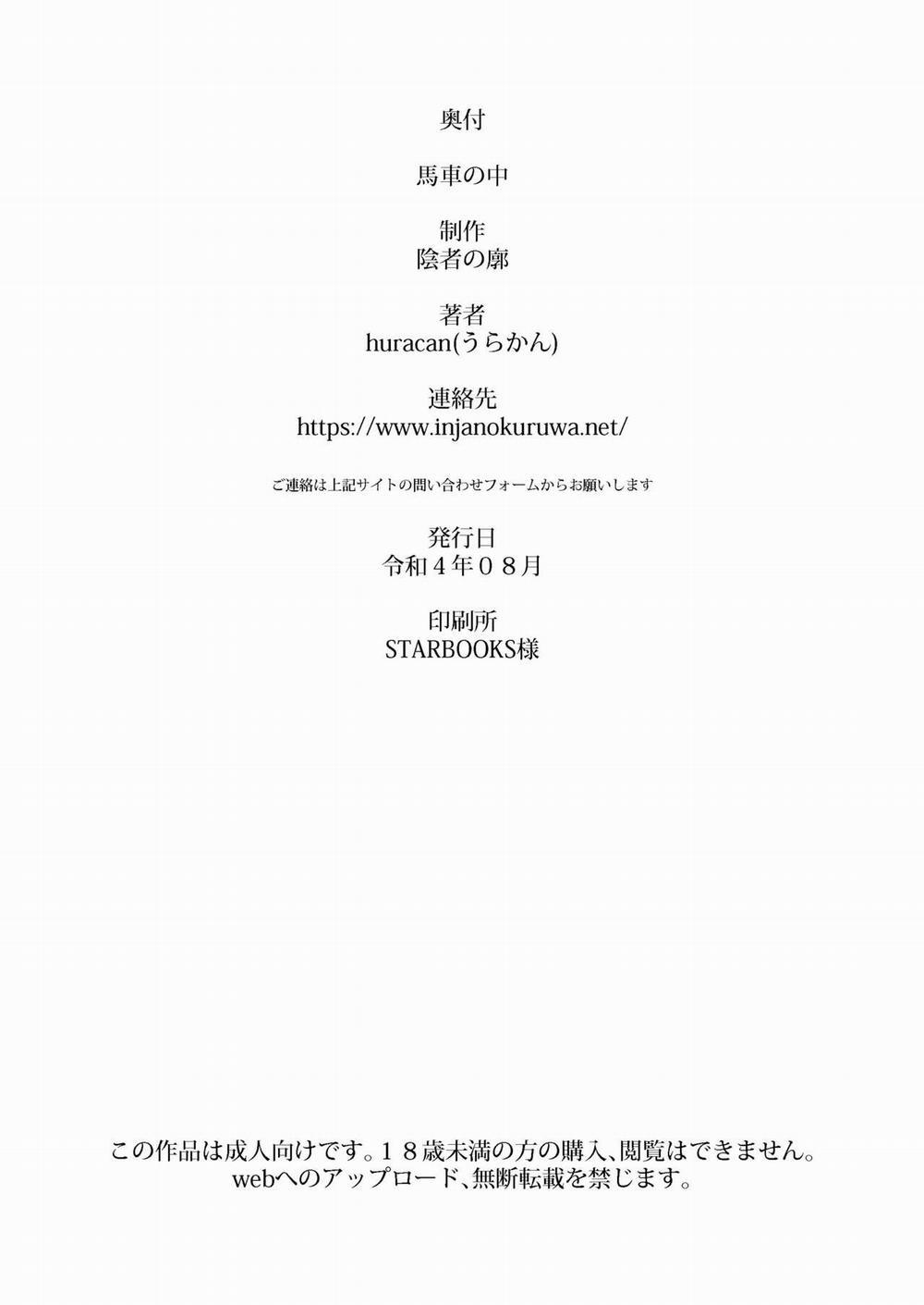 Trong một cỗ xe Oneshot trang 27