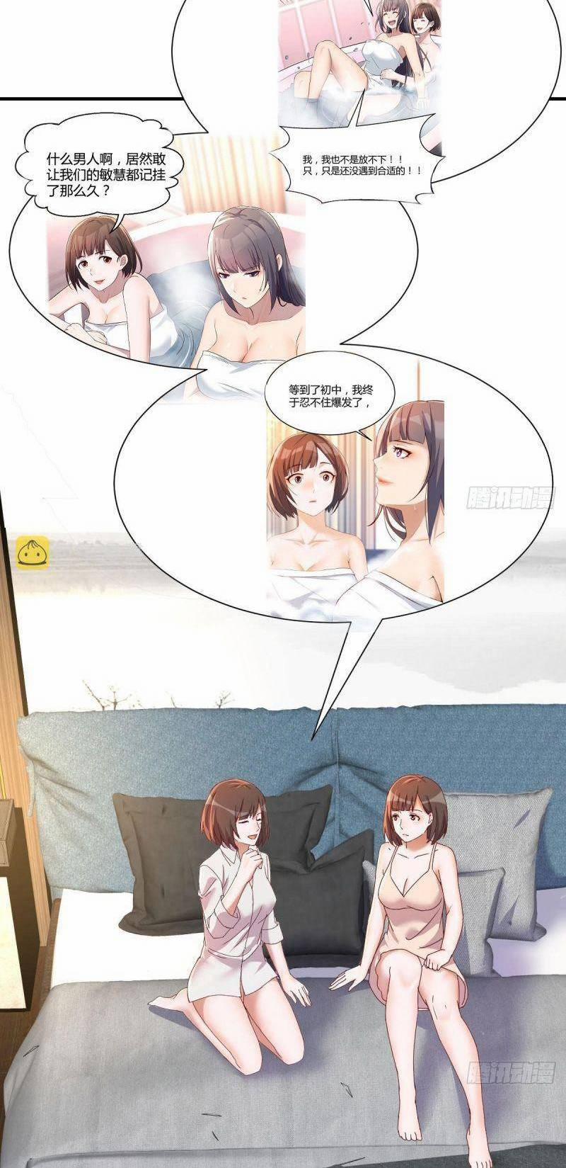 Trong Nhà Có 2 Bạn Gái Song Sinh 248 trang 15