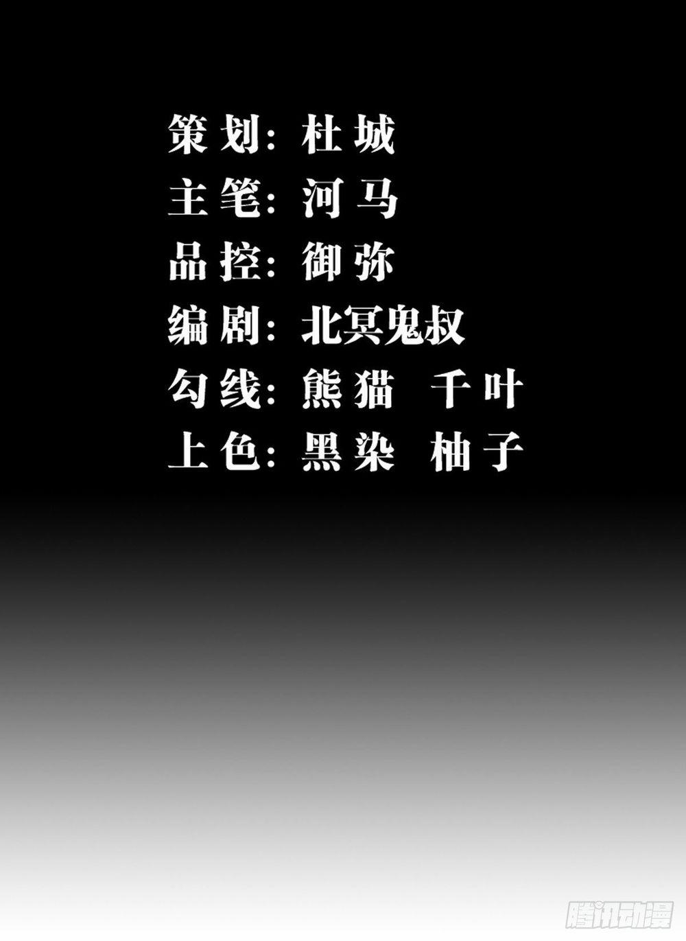 Trọng Sinh Chi Kiếm Thần Quy Lai 1 trang 1