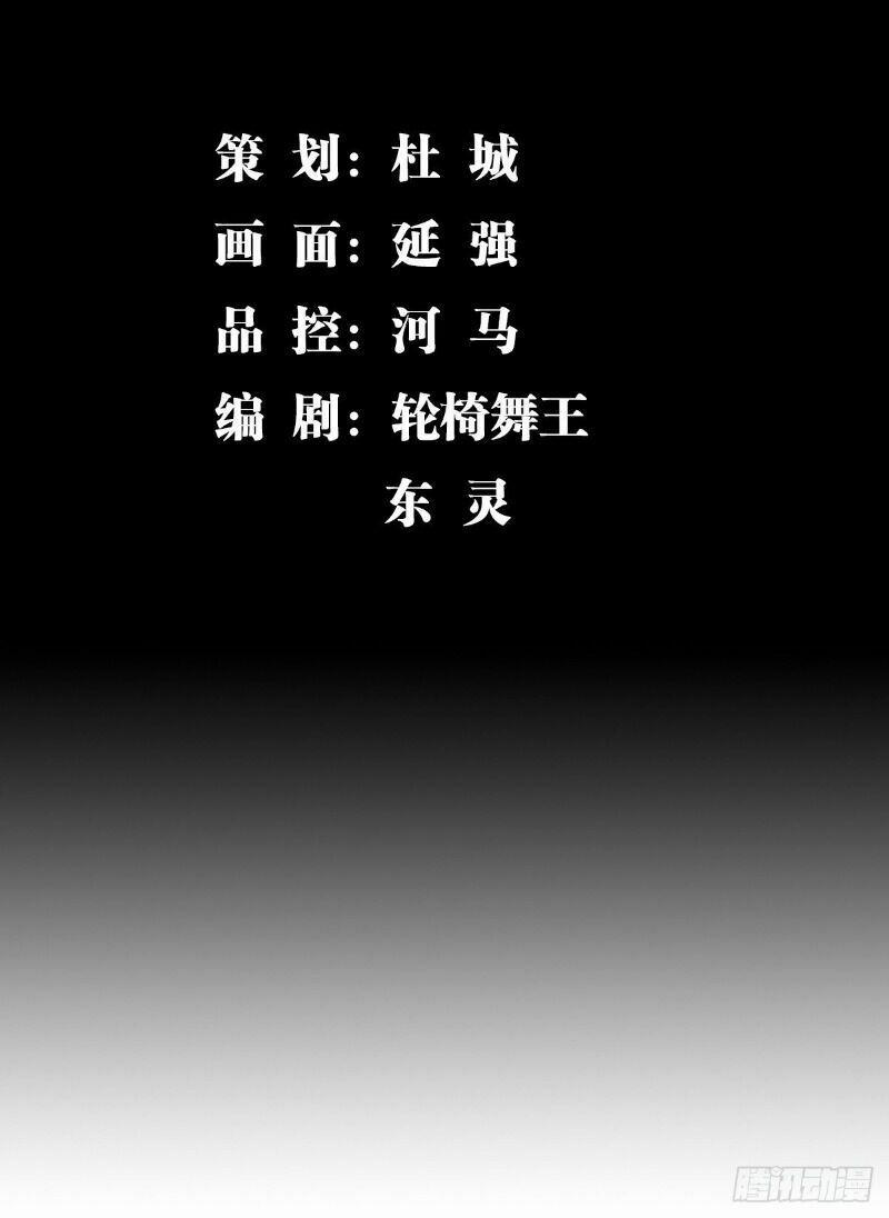 Trọng Sinh Chi Kiếm Thần Quy Lai 21 trang 1