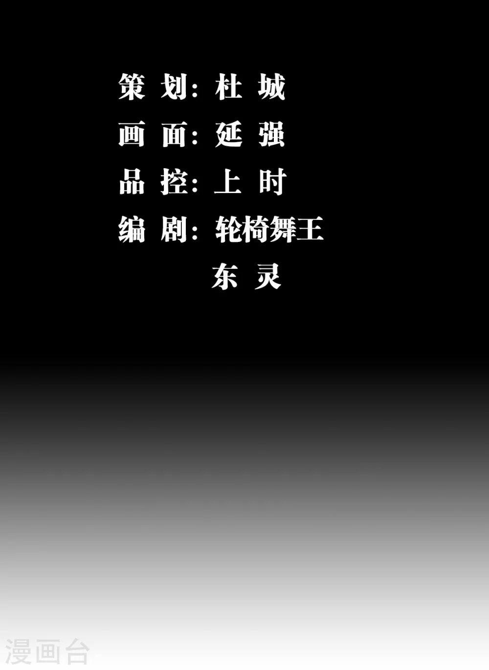 Trọng Sinh Chi Kiếm Thần Quy Lai 32 trang 1