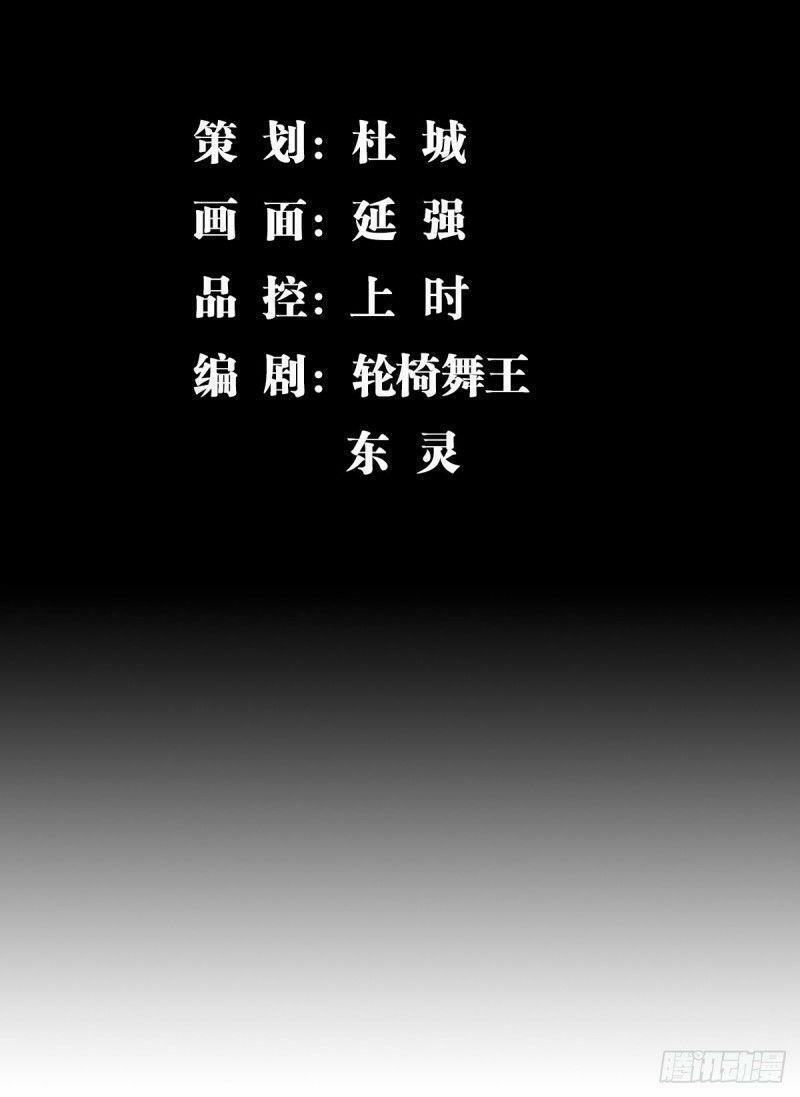 Trọng Sinh Chi Kiếm Thần Quy Lai 38 trang 1