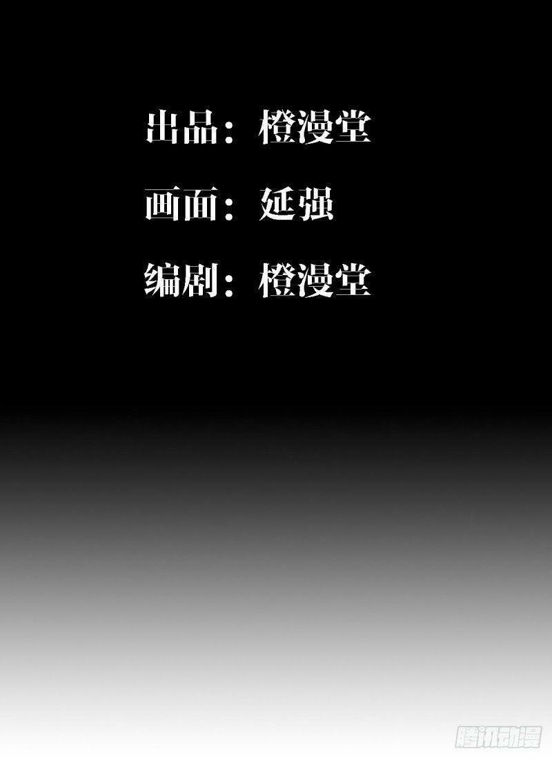 Trọng Sinh Chi Kiếm Thần Quy Lai 44 trang 1