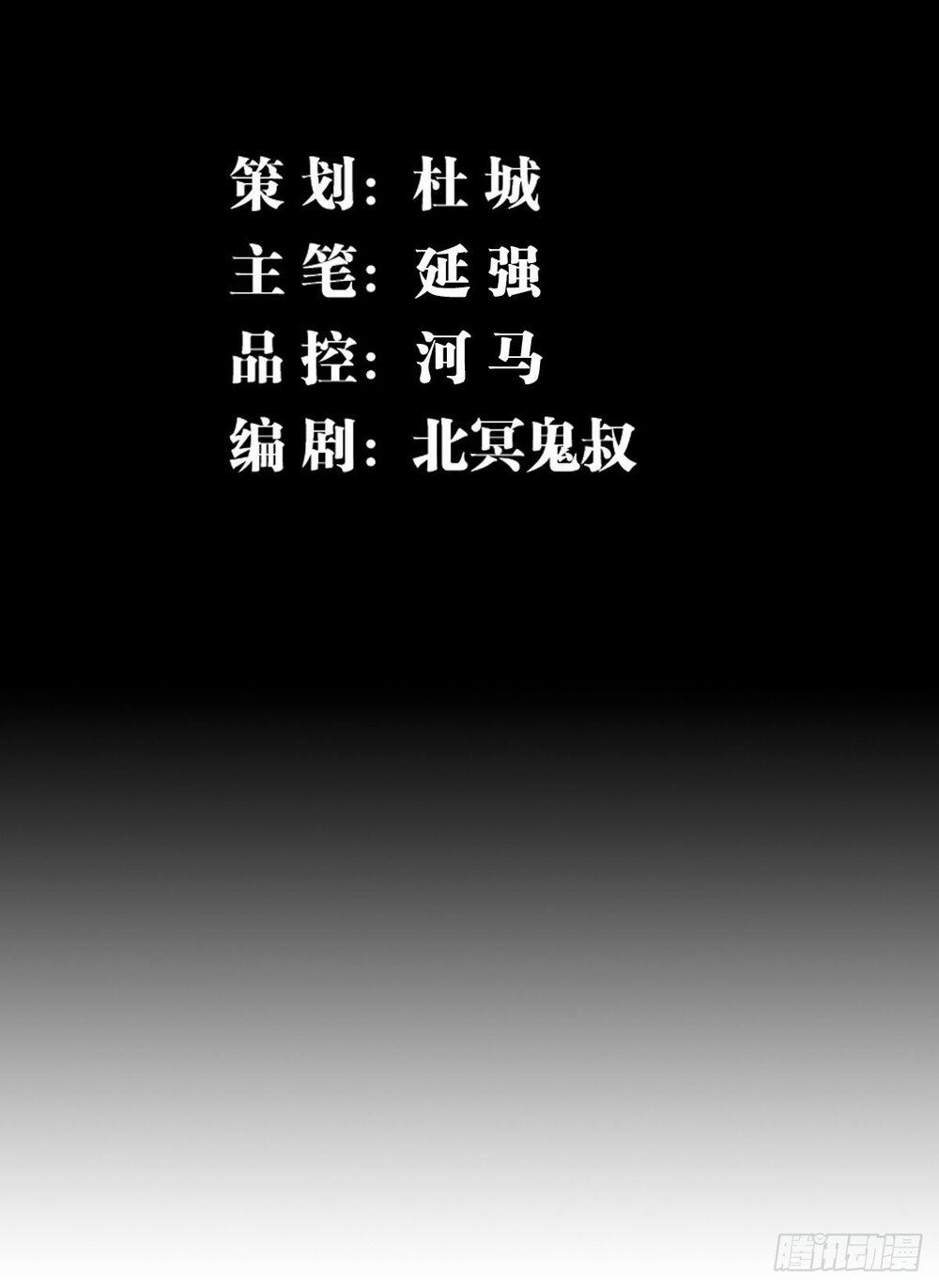 Trọng Sinh Chi Kiếm Thần Quy Lai 7 trang 1