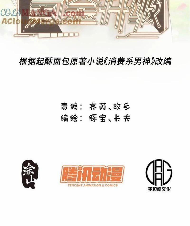 Trọng Sinh Không Làm Chạn Vương, Tôi Một Mình Nạp Game Thăng Cấp 168 trang 1