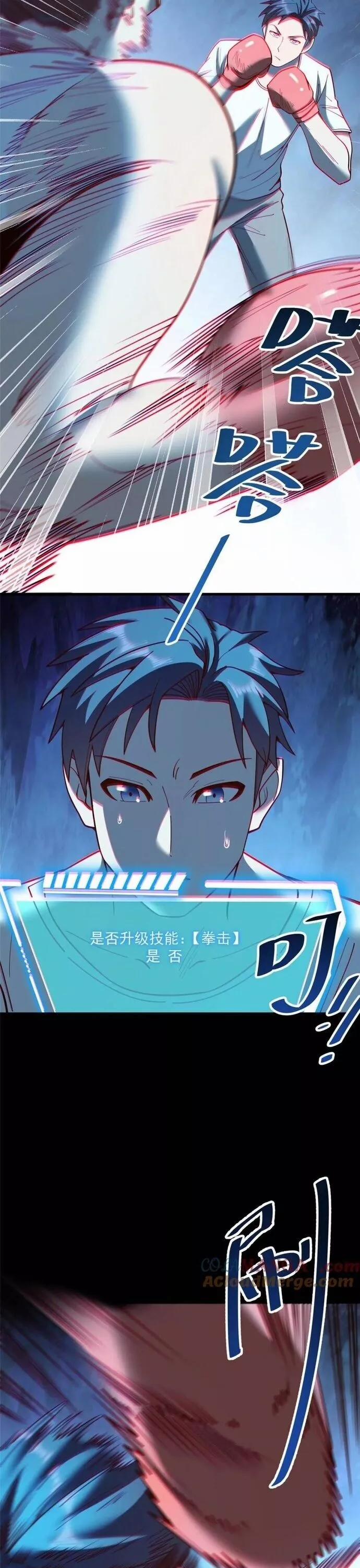 Trọng Sinh Không Làm Chạn Vương, Tôi Một Mình Nạp Game Thăng Cấp 178 trang 9