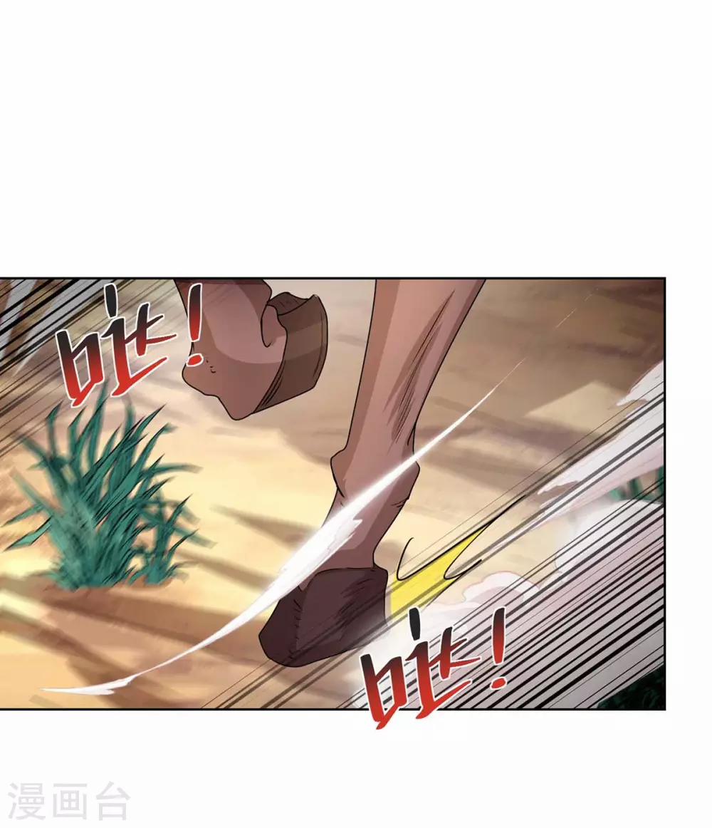 Trọng Sinh Sau Tám Vạn Năm 205 trang 12