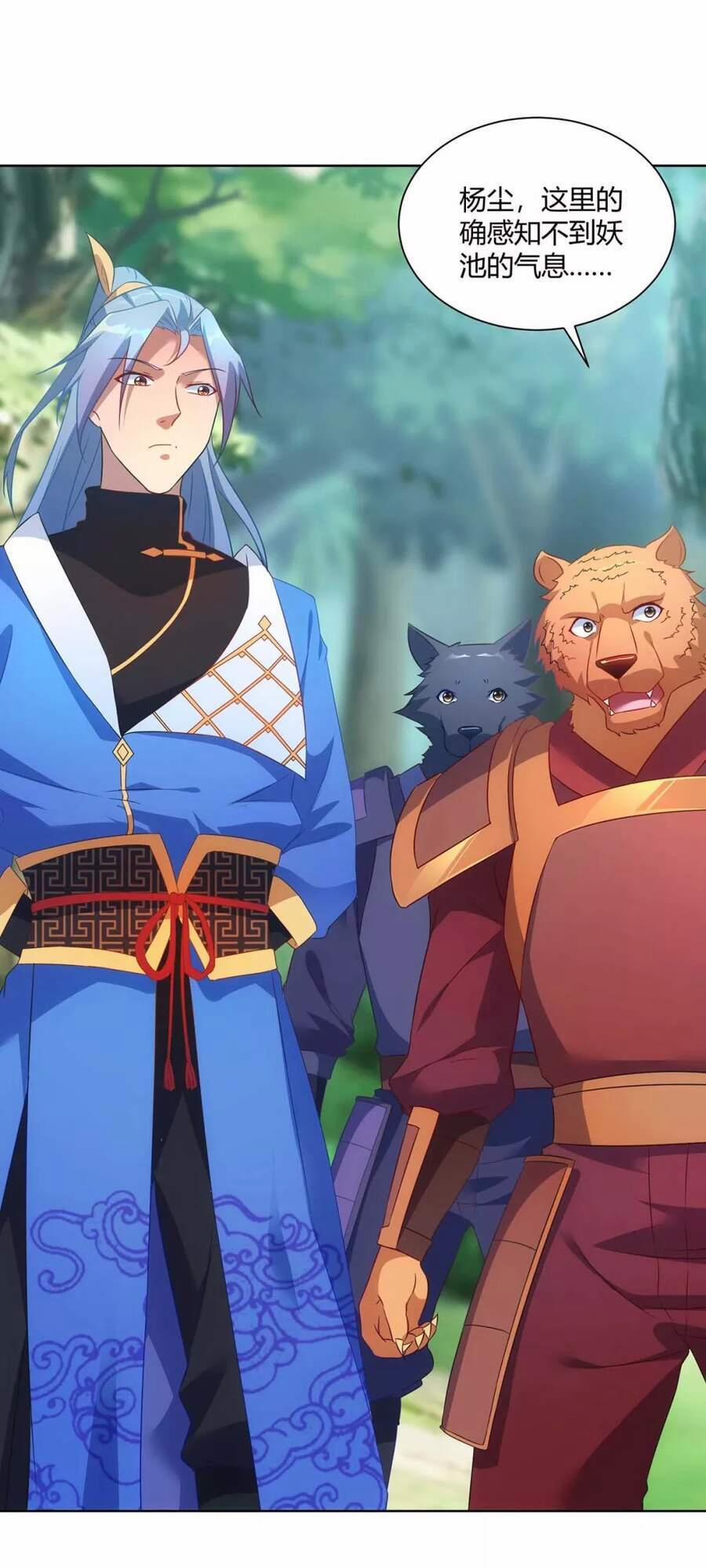 Trọng Sinh Sau Tám Vạn Năm 237 trang 0