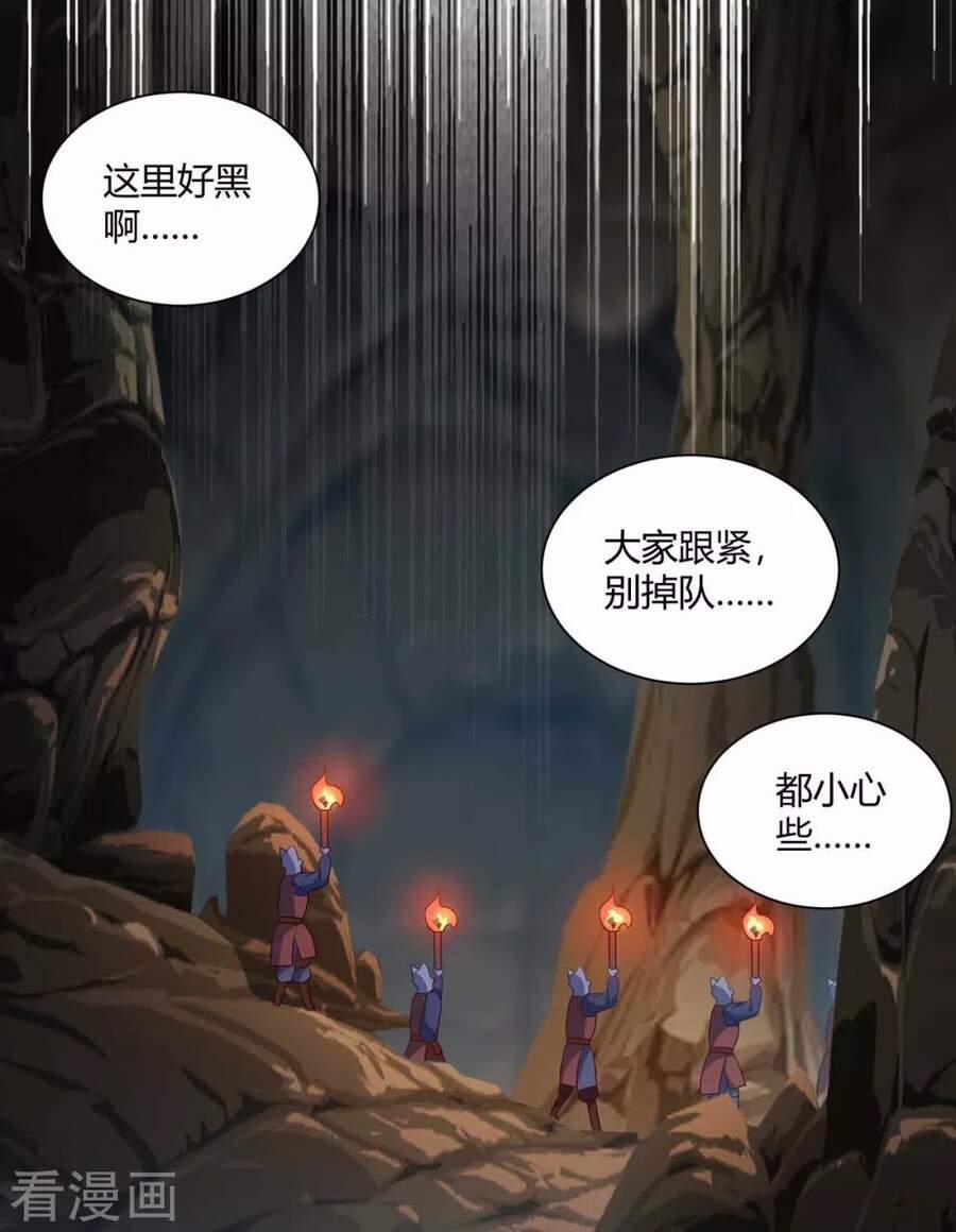 Trọng Sinh Sau Tám Vạn Năm 237 trang 15