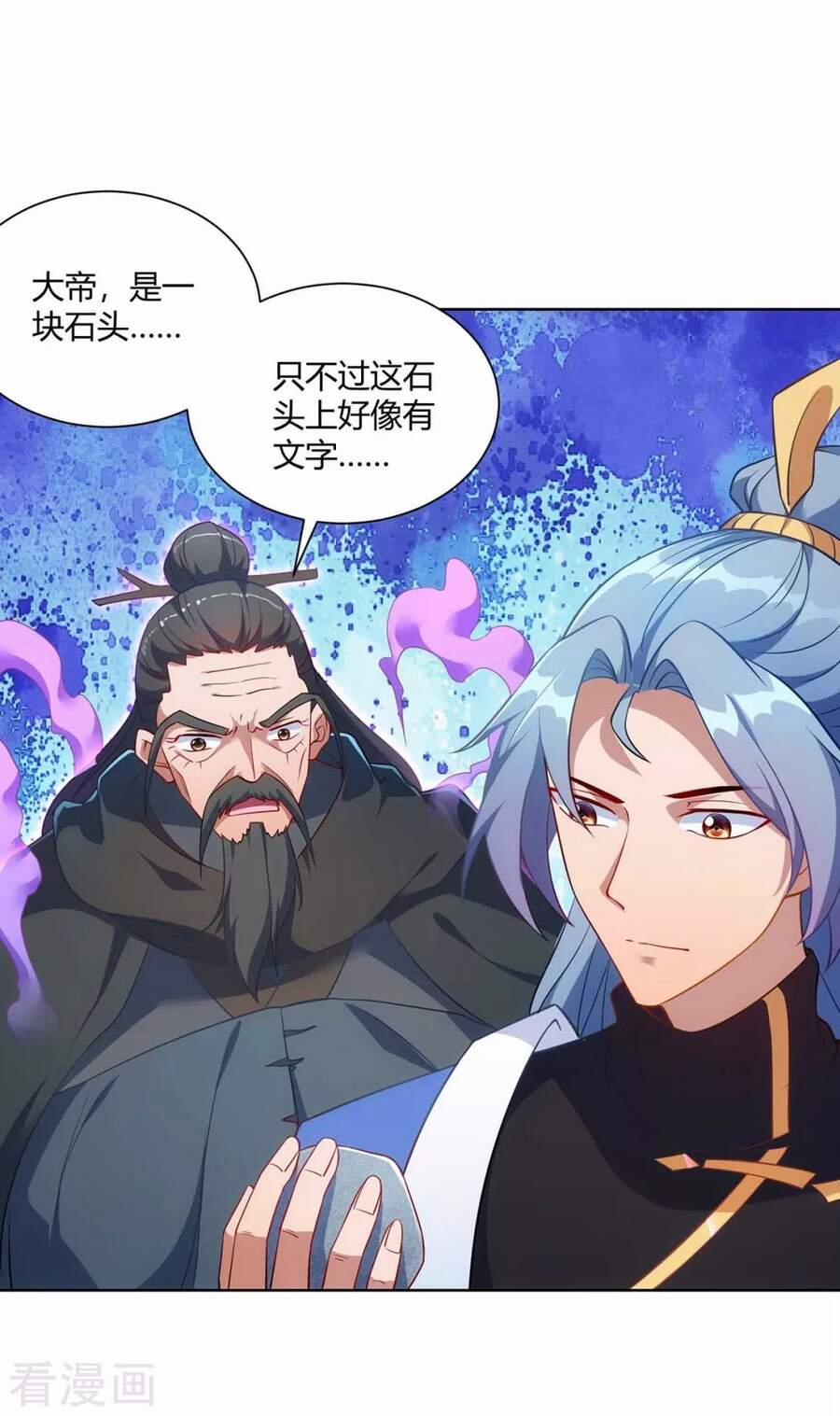 Trọng Sinh Sau Tám Vạn Năm 237 trang 19