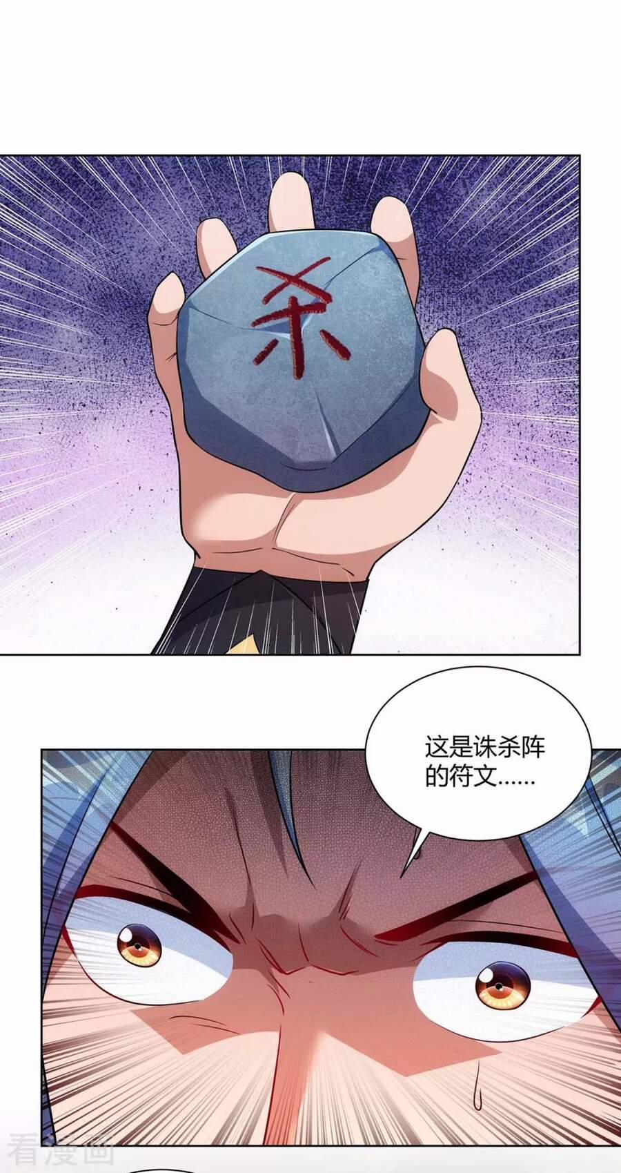 Trọng Sinh Sau Tám Vạn Năm 237 trang 20