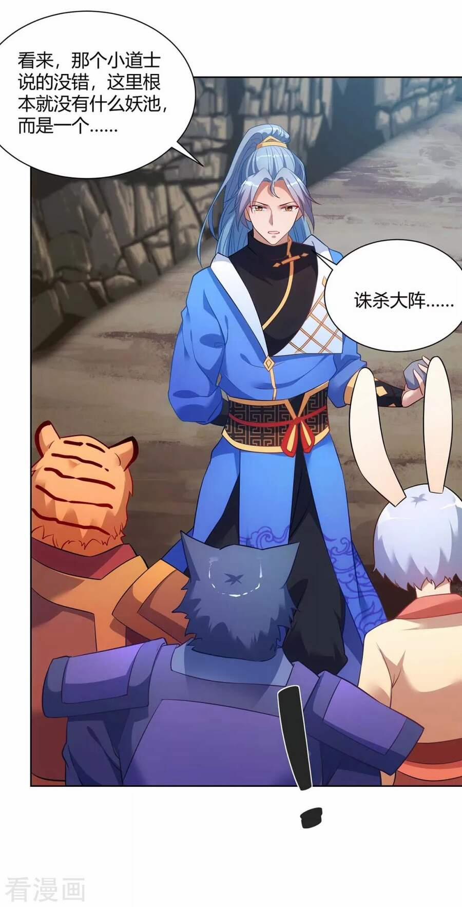 Trọng Sinh Sau Tám Vạn Năm 237 trang 22