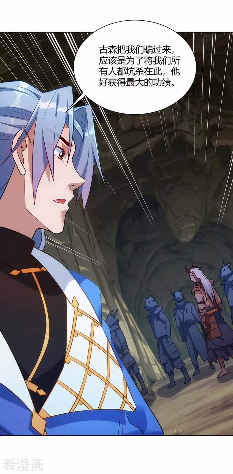 Trọng Sinh Sau Tám Vạn Năm 237 trang 23