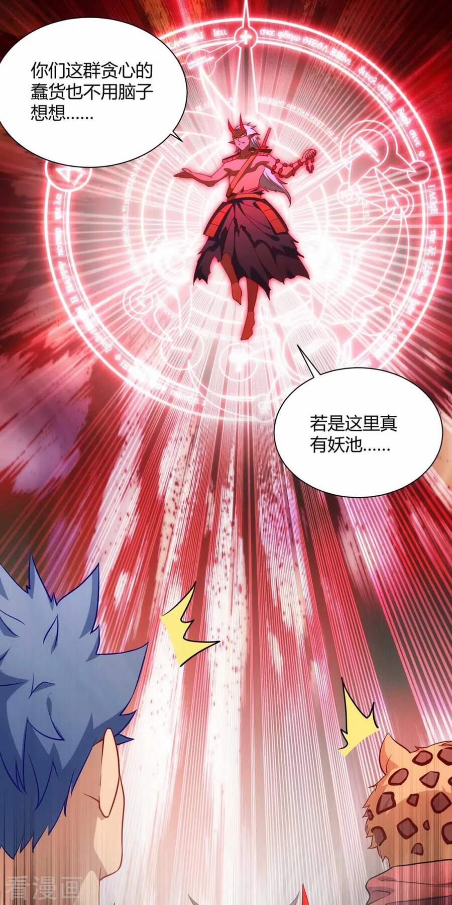 Trọng Sinh Sau Tám Vạn Năm 237 trang 27