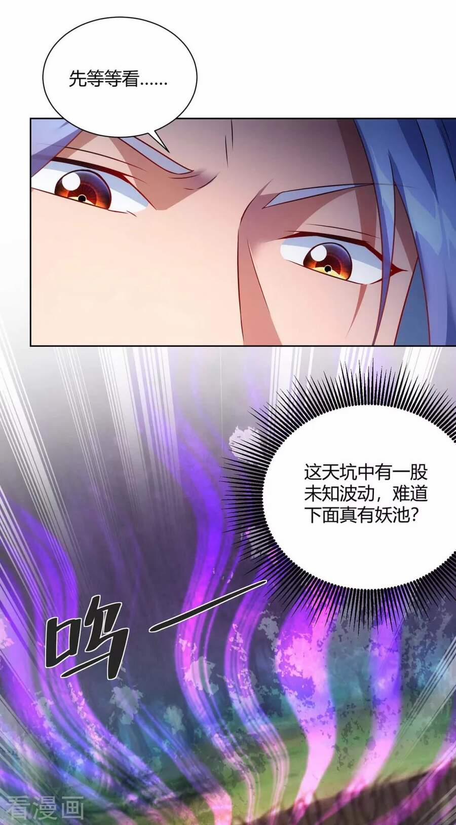 Trọng Sinh Sau Tám Vạn Năm 237 trang 3