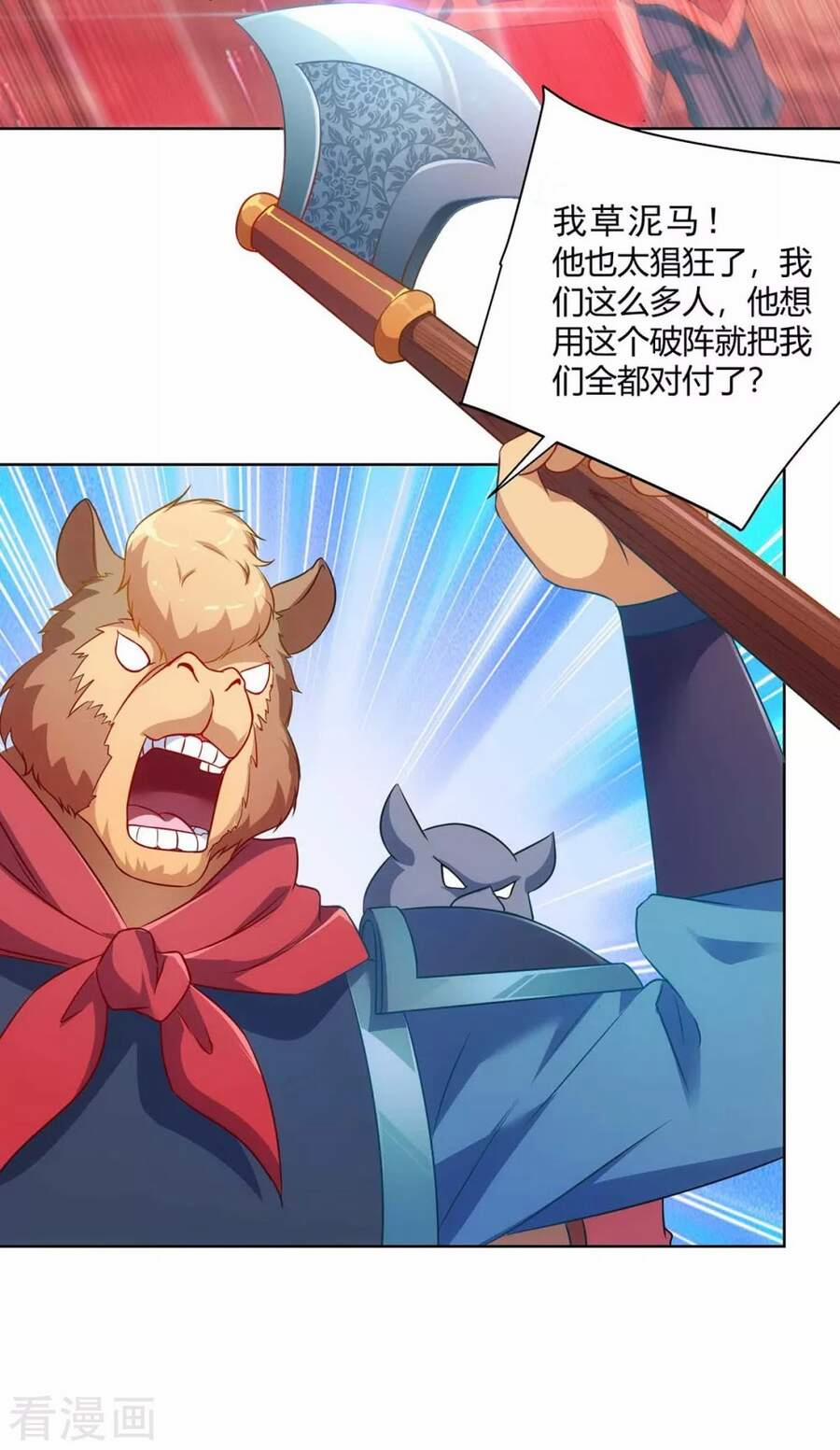 Trọng Sinh Sau Tám Vạn Năm 237 trang 33